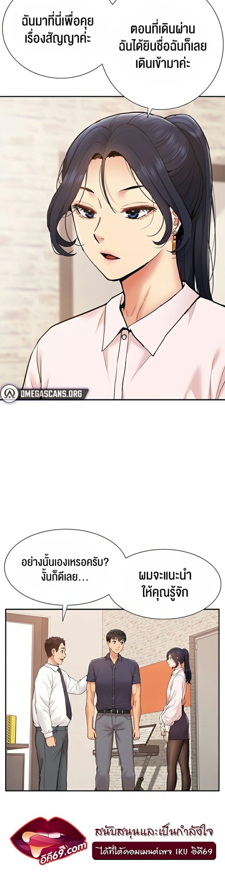 I Was the One Who Got Hypnotized but I Made an Idol Harem - หน้า 5