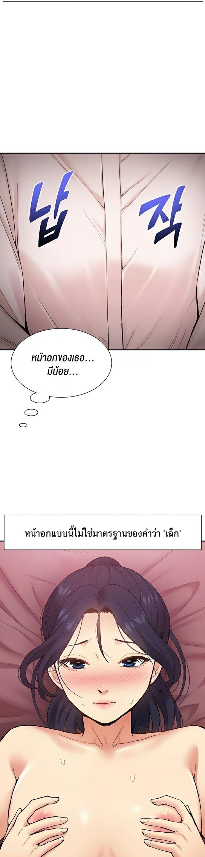 I Was the One Who Got Hypnotized but I Made an Idol Harem - หน้า 8