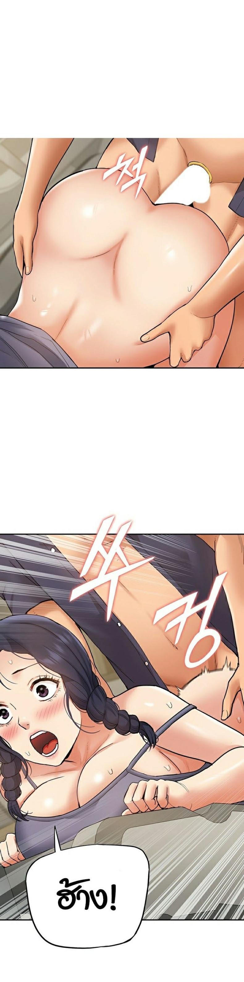 I Was the One Who Got Hypnotized but I Made an Idol Harem - หน้า 1