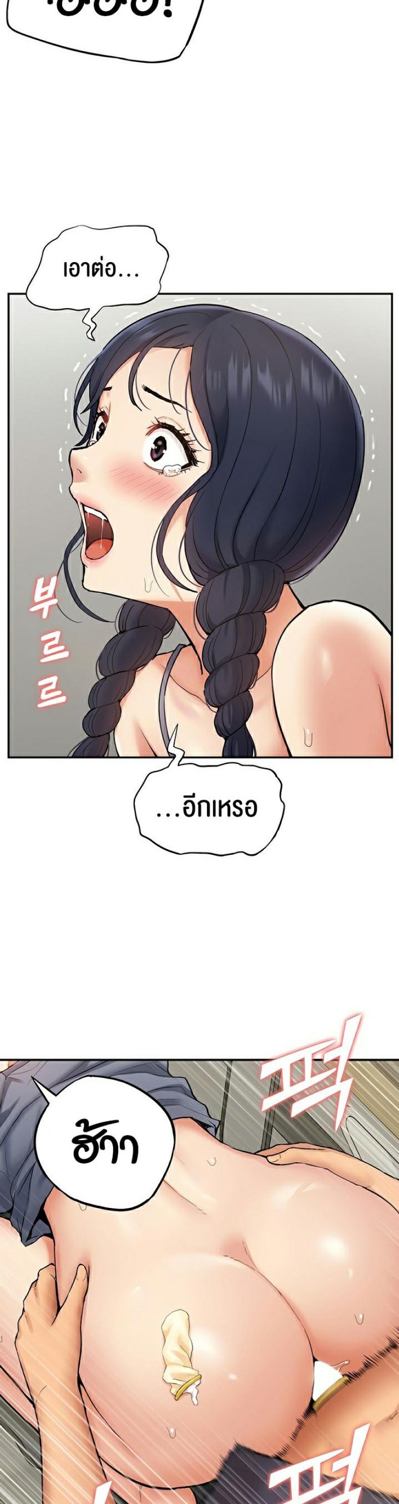 I Was the One Who Got Hypnotized but I Made an Idol Harem - หน้า 15