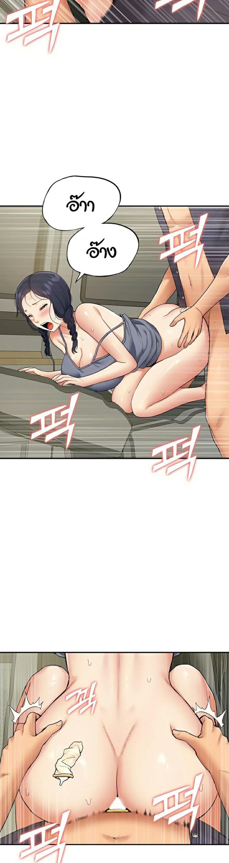 I Was the One Who Got Hypnotized but I Made an Idol Harem - หน้า 16