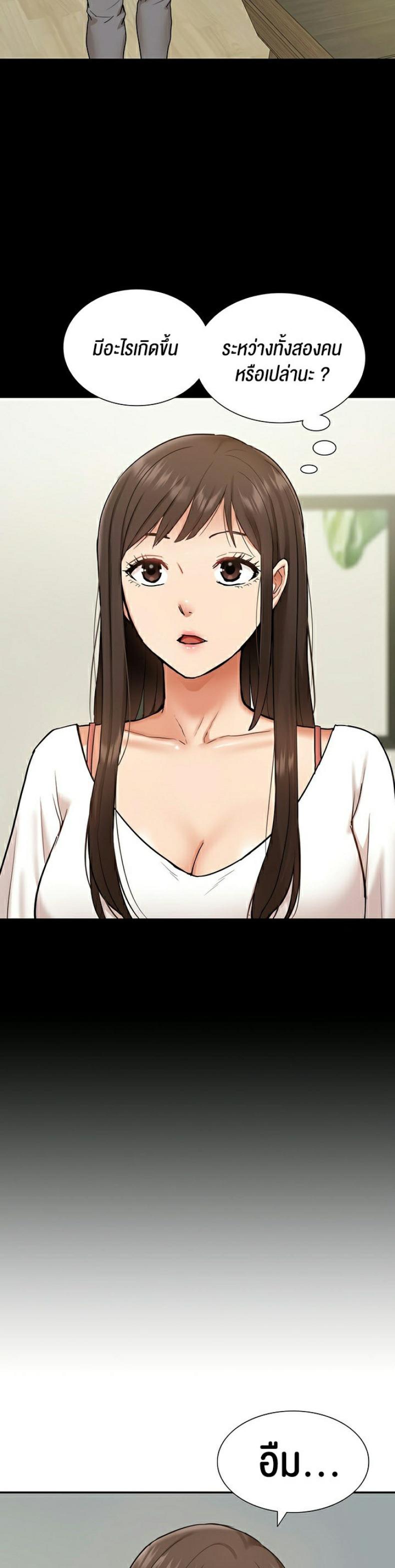 I Was the One Who Got Hypnotized but I Made an Idol Harem - หน้า 22