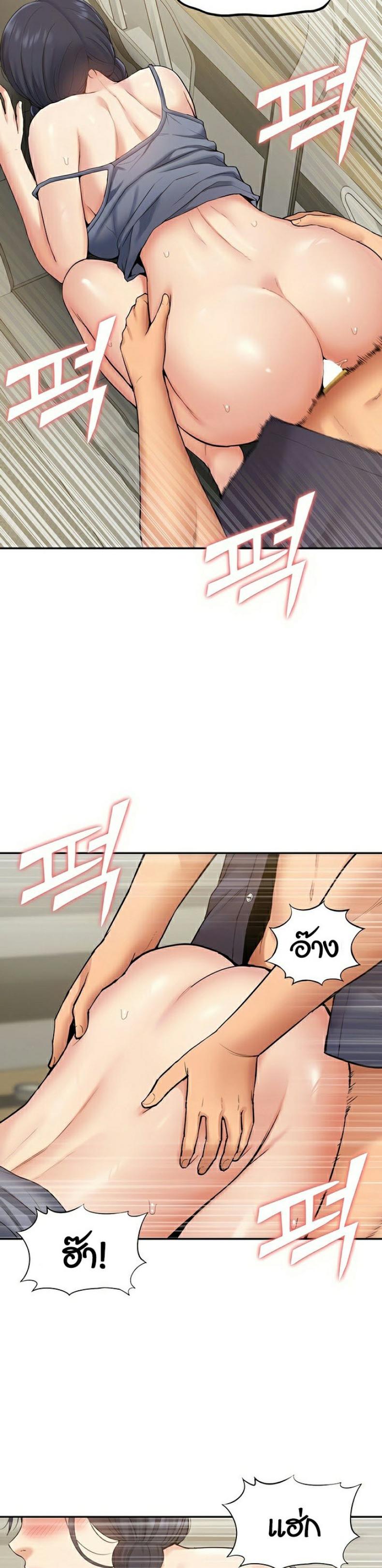 I Was the One Who Got Hypnotized but I Made an Idol Harem - หน้า 7