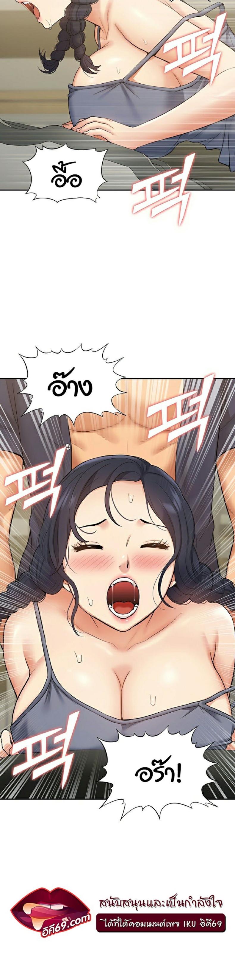 I Was the One Who Got Hypnotized but I Made an Idol Harem - หน้า 8