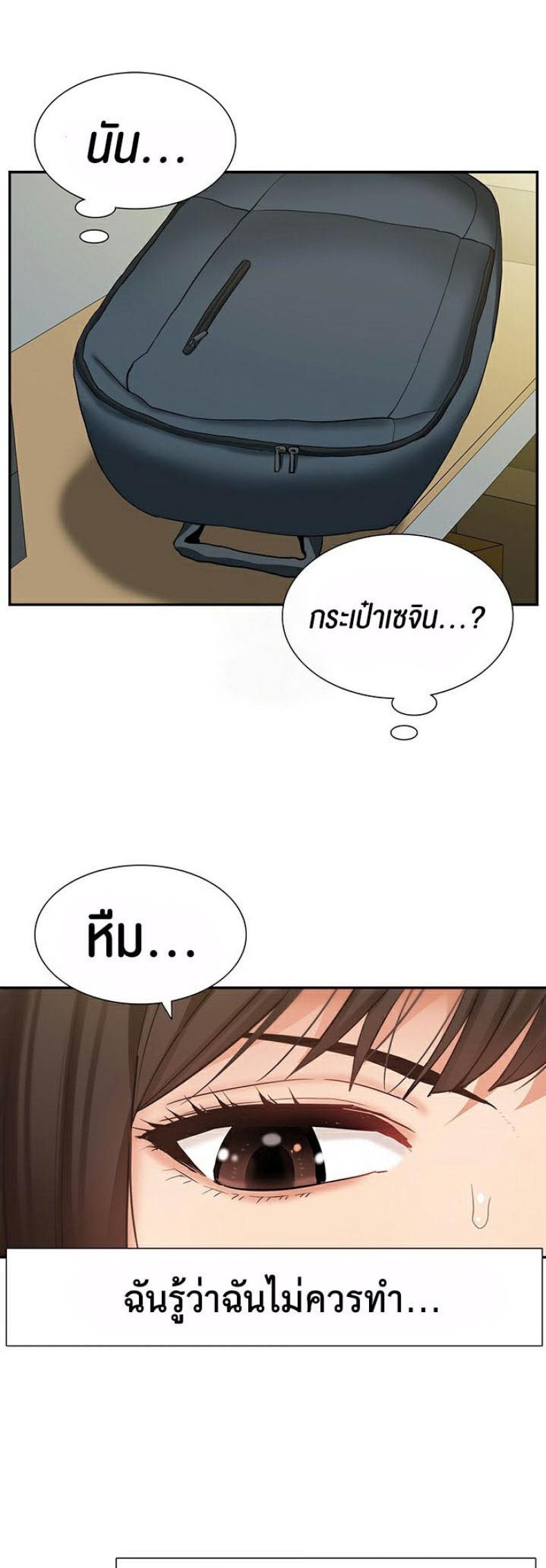 I Was the One Who Got Hypnotized but I Made an Idol Harem - หน้า 1