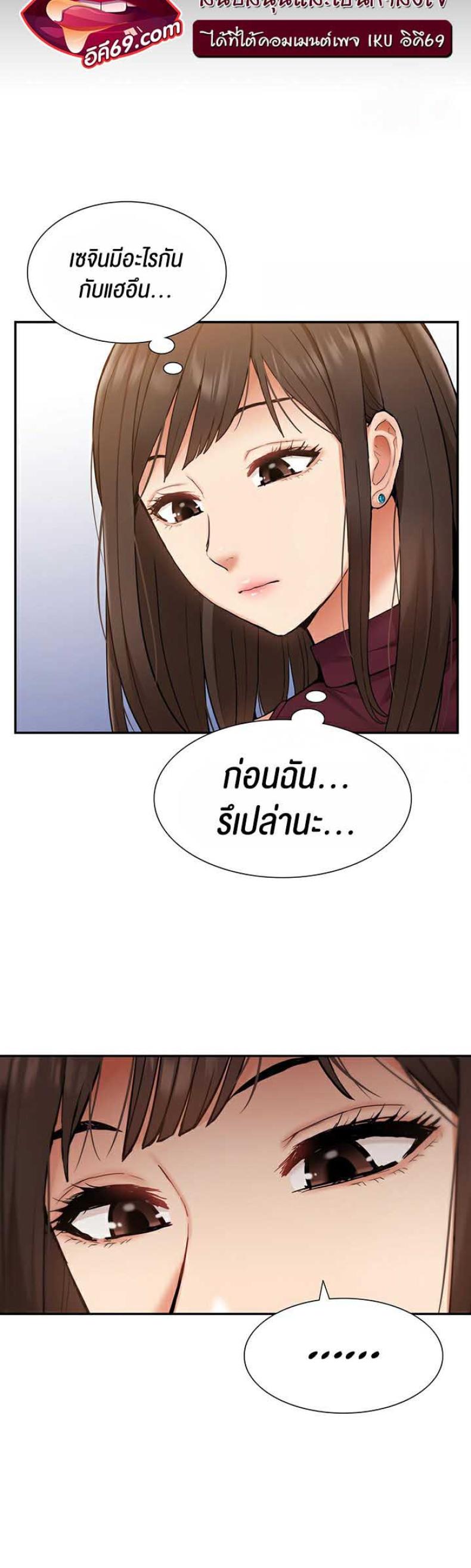 I Was the One Who Got Hypnotized but I Made an Idol Harem - หน้า 10