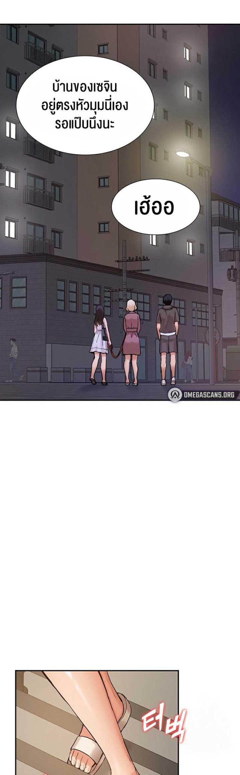 I Was the One Who Got Hypnotized but I Made an Idol Harem - หน้า 12
