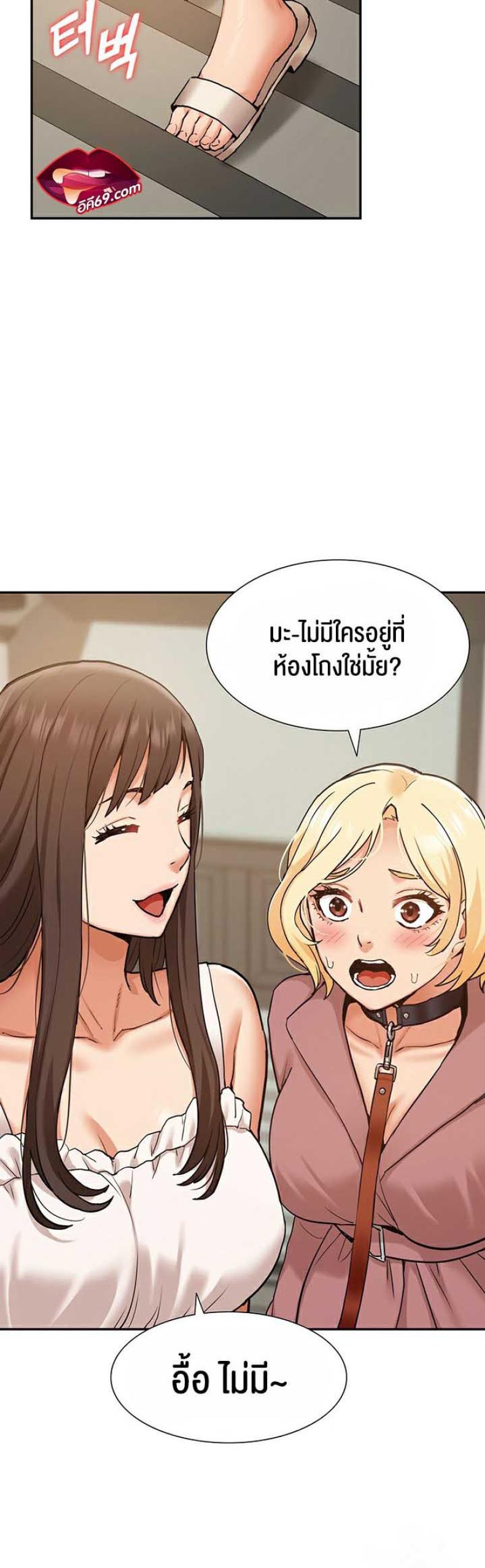 I Was the One Who Got Hypnotized but I Made an Idol Harem - หน้า 13
