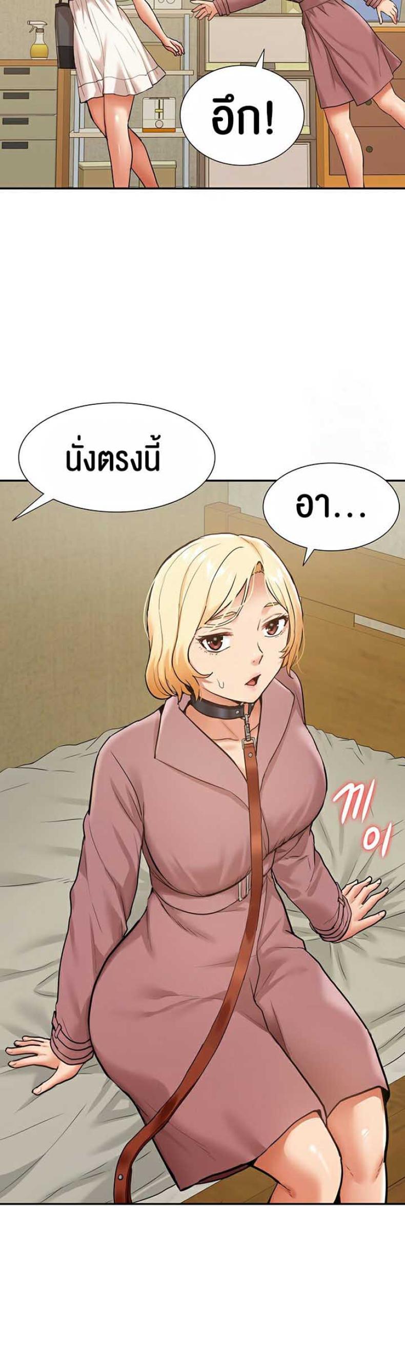 I Was the One Who Got Hypnotized but I Made an Idol Harem - หน้า 18