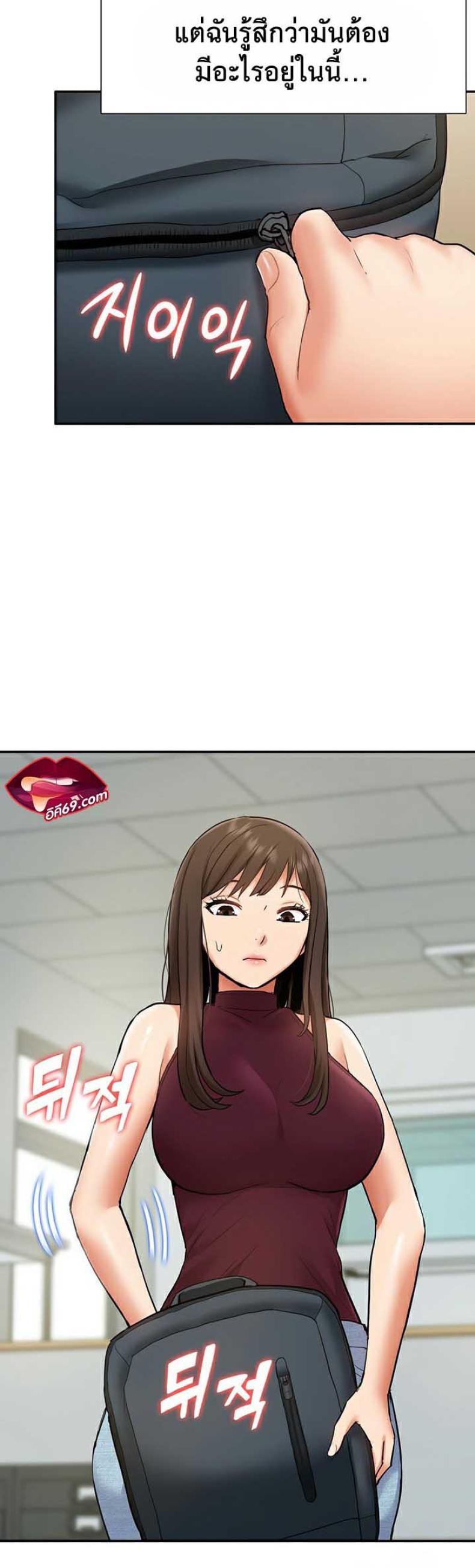 I Was the One Who Got Hypnotized but I Made an Idol Harem - หน้า 2