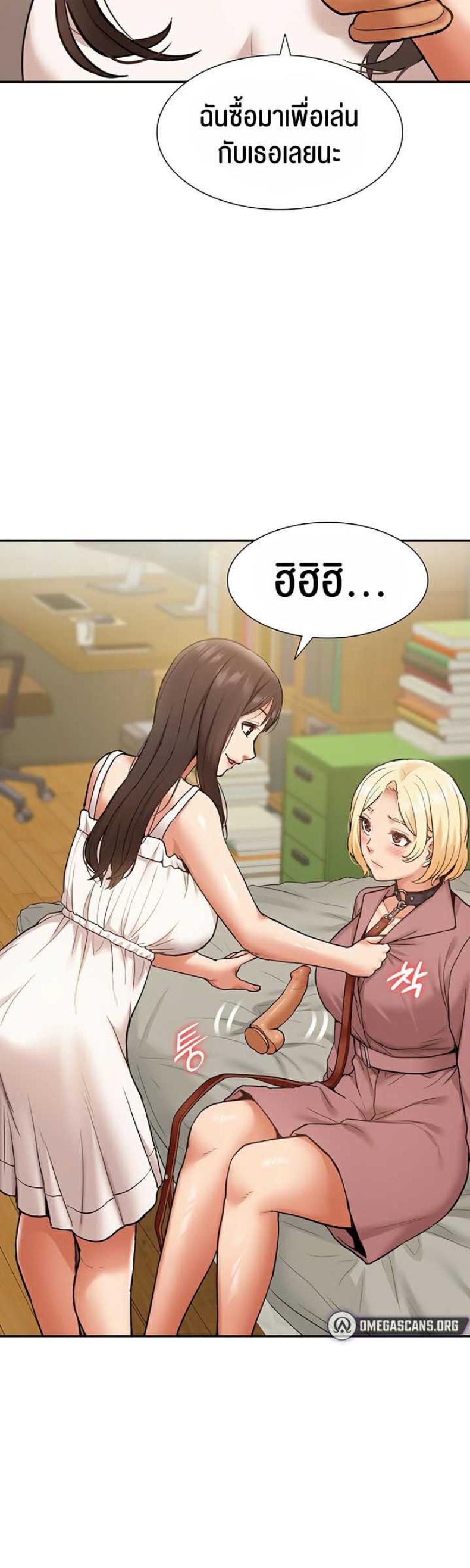 I Was the One Who Got Hypnotized but I Made an Idol Harem - หน้า 20