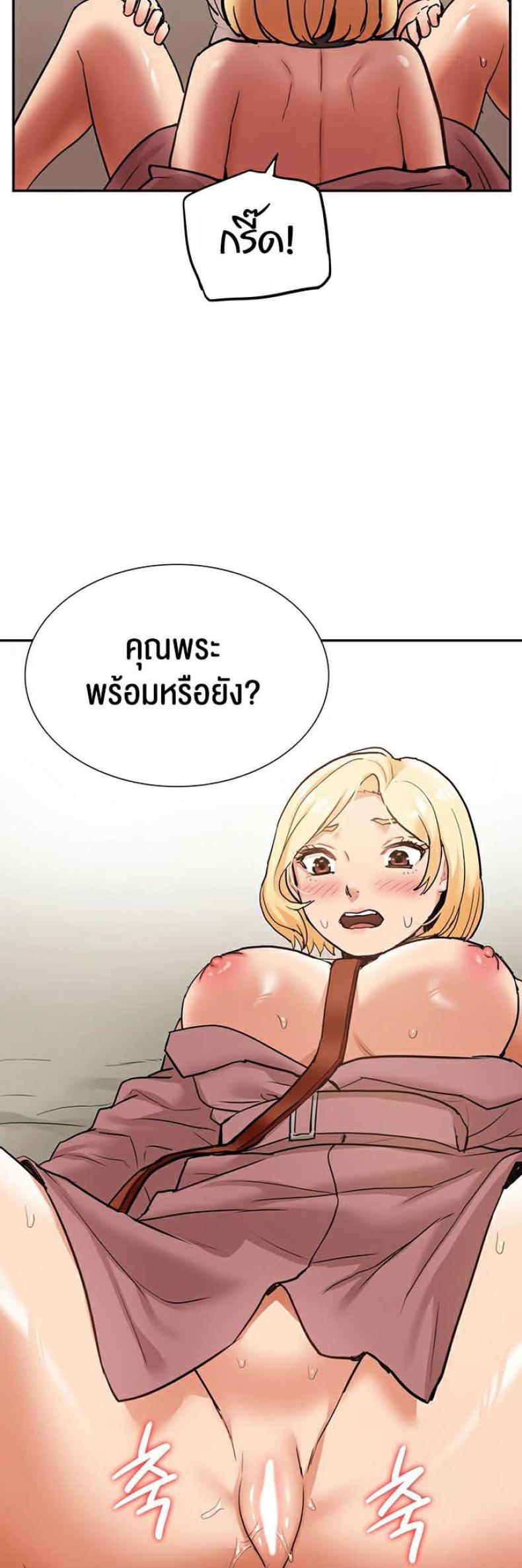 I Was the One Who Got Hypnotized but I Made an Idol Harem - หน้า 23