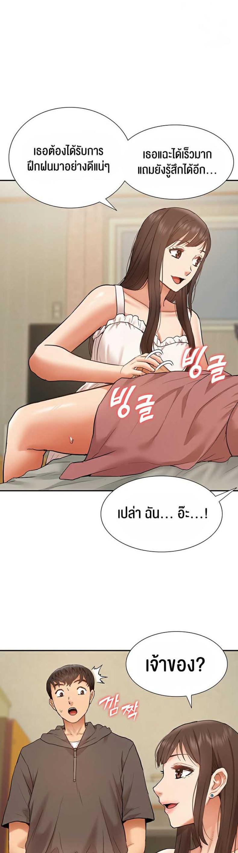 I Was the One Who Got Hypnotized but I Made an Idol Harem - หน้า 27