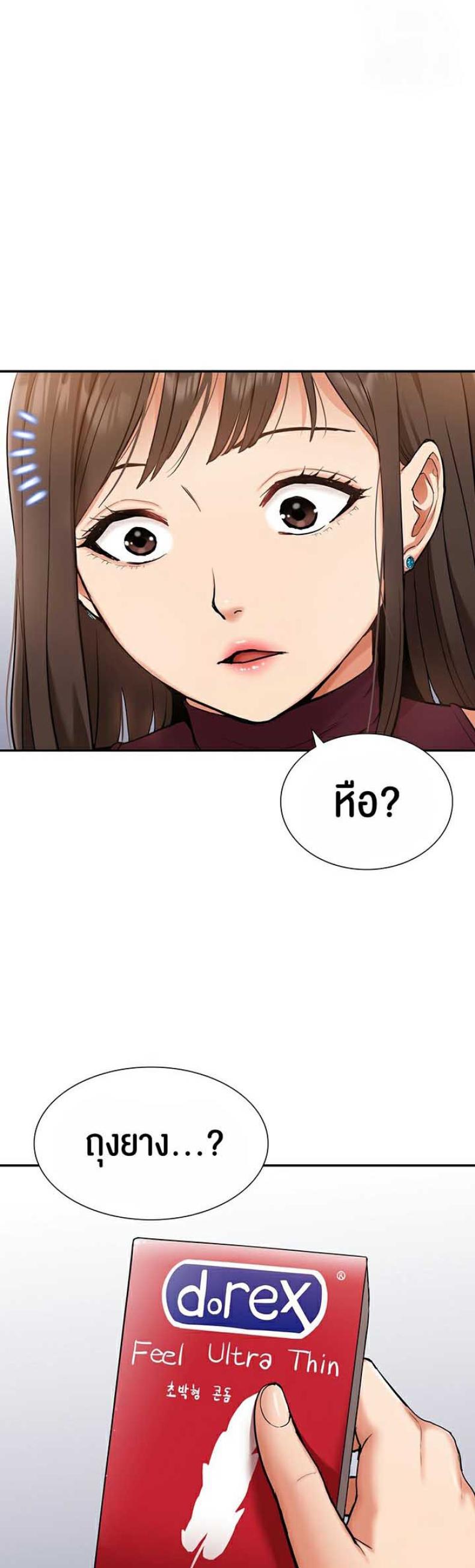 I Was the One Who Got Hypnotized but I Made an Idol Harem - หน้า 3