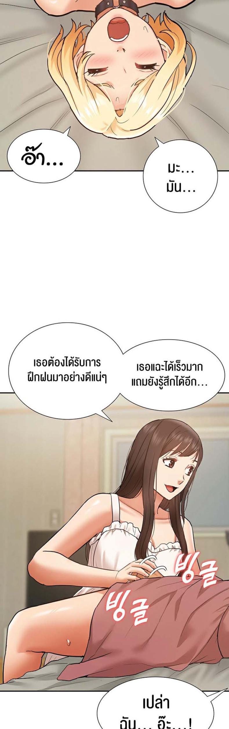 I Was the One Who Got Hypnotized but I Made an Idol Harem - หน้า 2