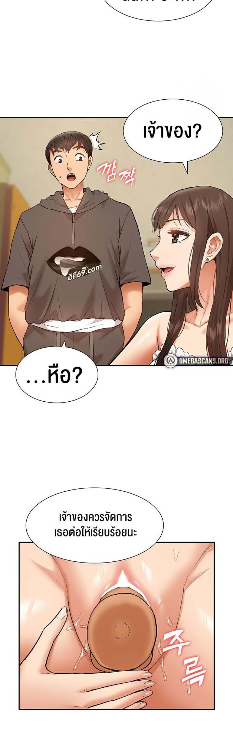 I Was the One Who Got Hypnotized but I Made an Idol Harem - หน้า 3