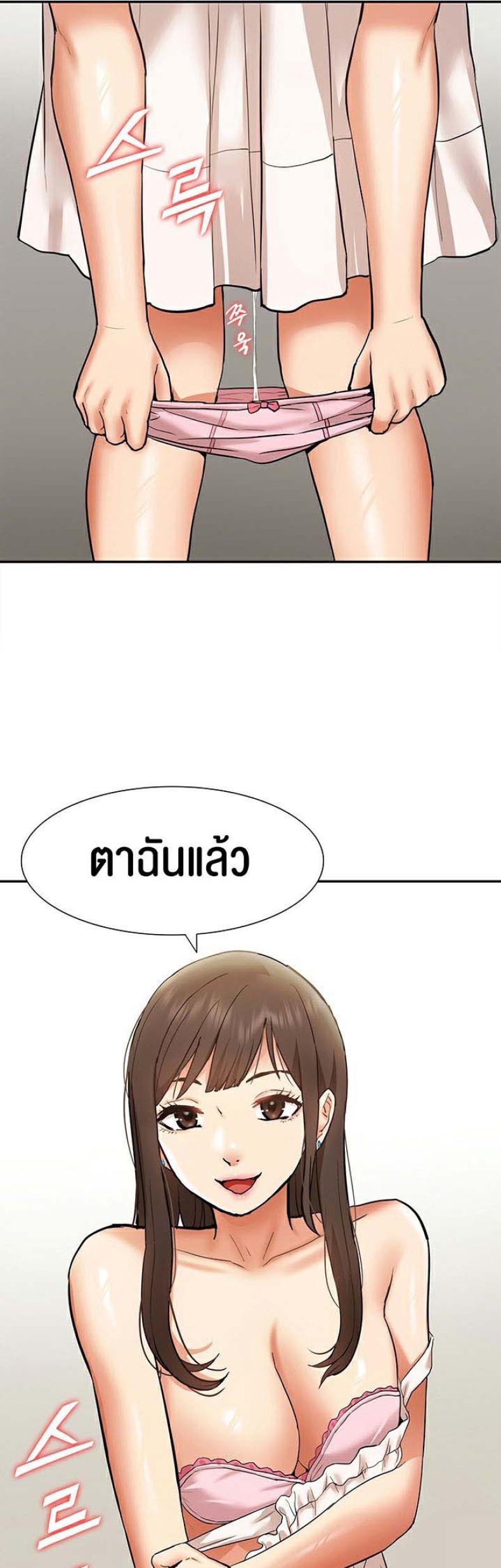I Was the One Who Got Hypnotized but I Made an Idol Harem - หน้า 30