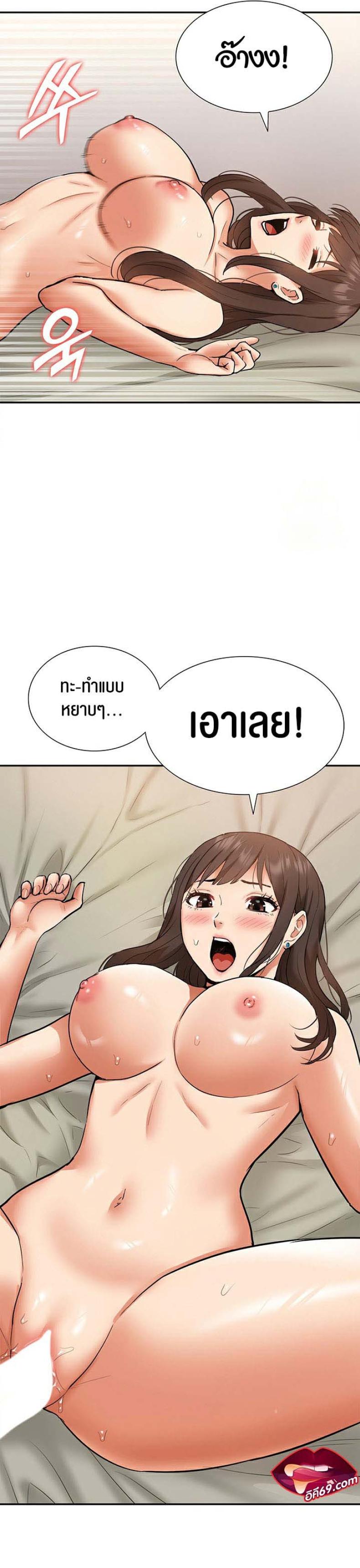 I Was the One Who Got Hypnotized but I Made an Idol Harem - หน้า 35