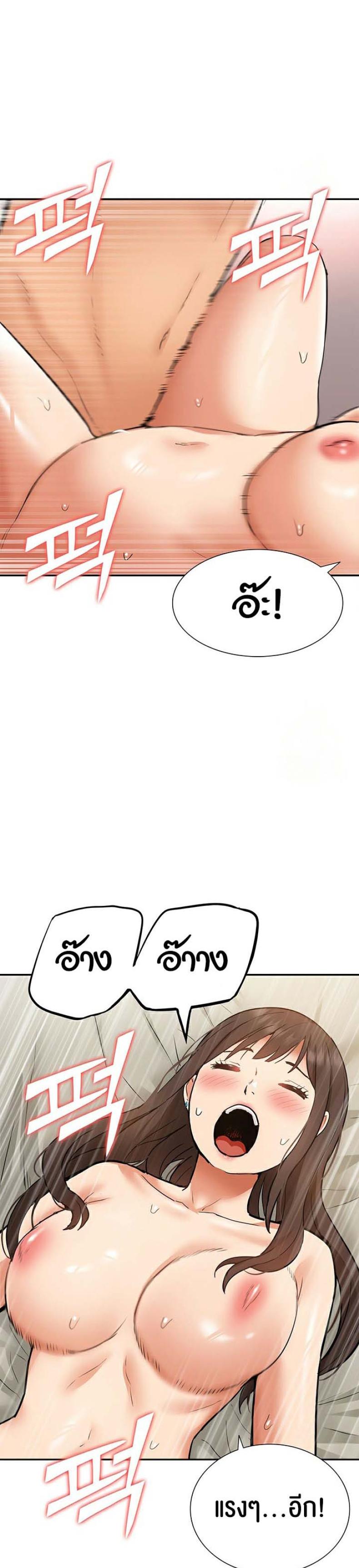 I Was the One Who Got Hypnotized but I Made an Idol Harem - หน้า 36