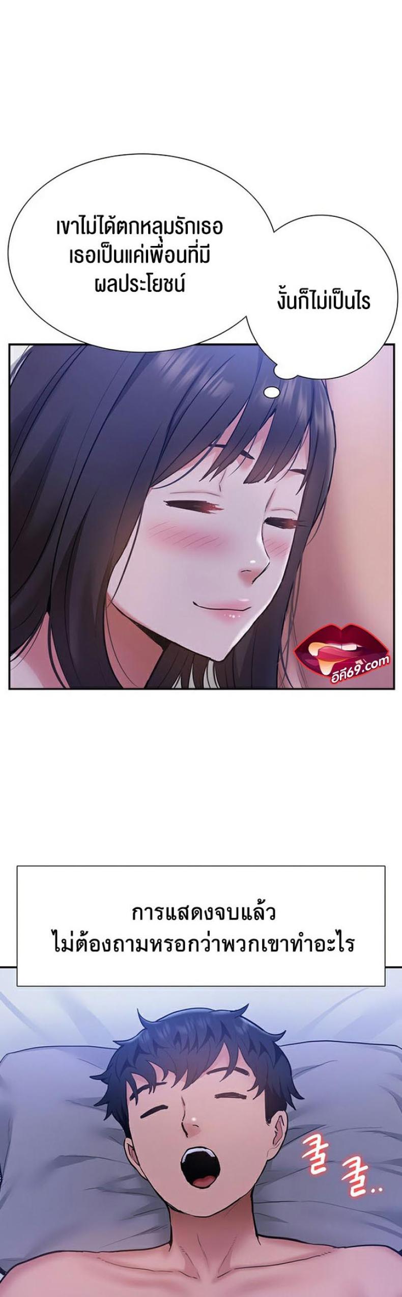 I Was the One Who Got Hypnotized but I Made an Idol Harem - หน้า 39