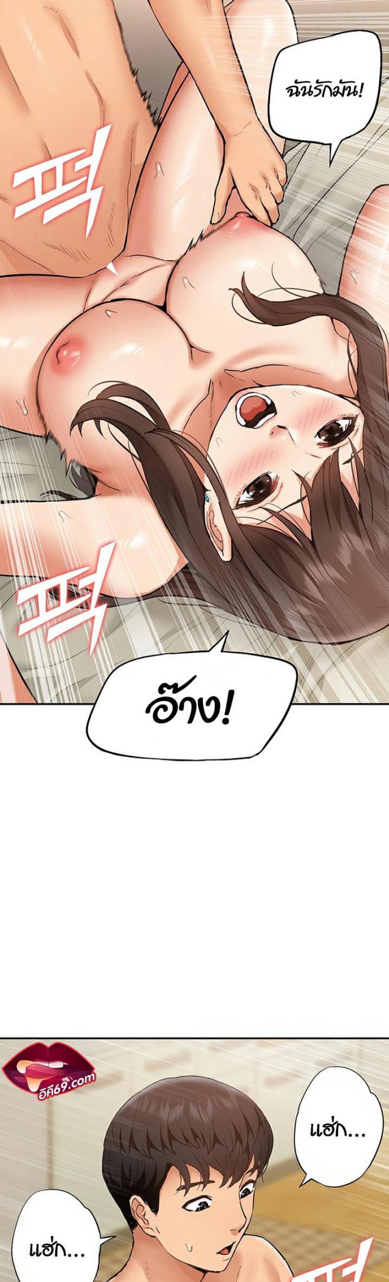 I Was the One Who Got Hypnotized but I Made an Idol Harem - หน้า 4
