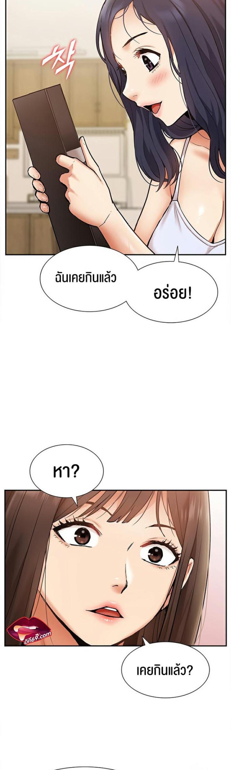 I Was the One Who Got Hypnotized but I Made an Idol Harem - หน้า 2