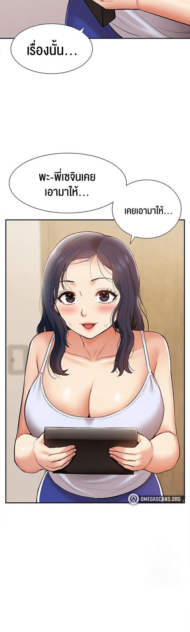 I Was the One Who Got Hypnotized but I Made an Idol Harem - หน้า 5