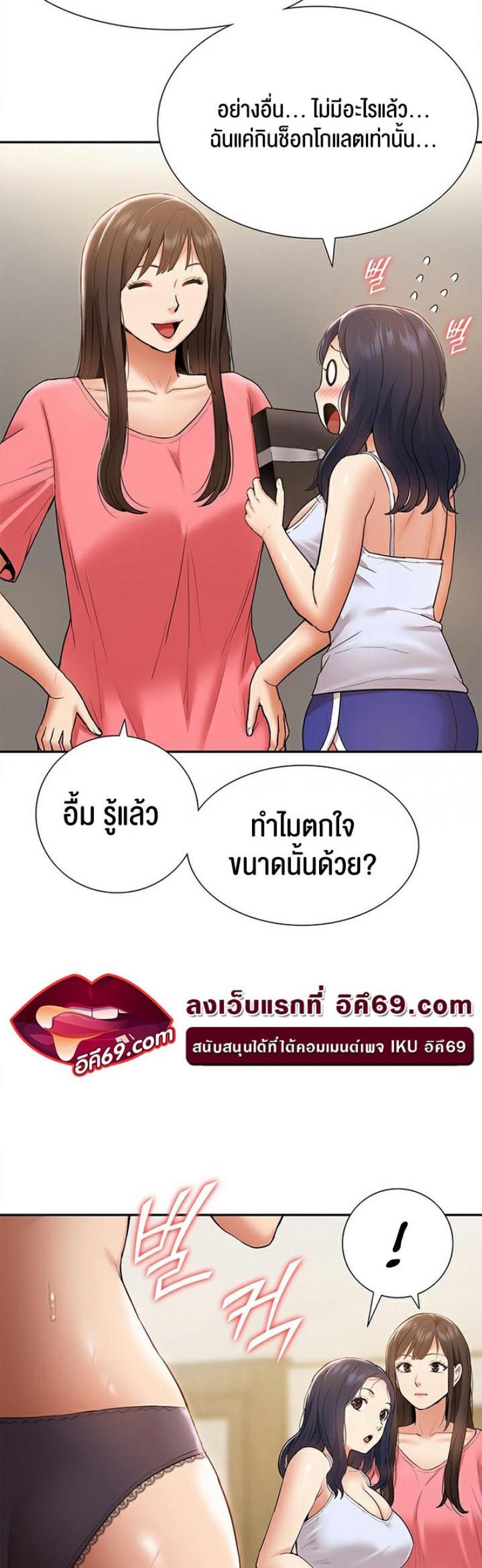 I Was the One Who Got Hypnotized but I Made an Idol Harem - หน้า 7