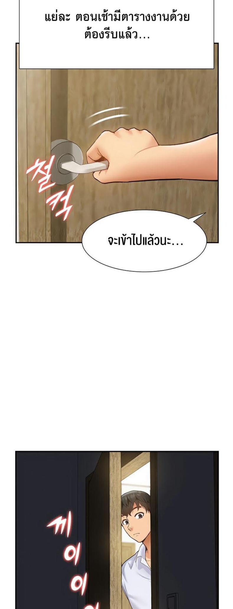 I Was the One Who Got Hypnotized but I Made an Idol Harem - หน้า 2