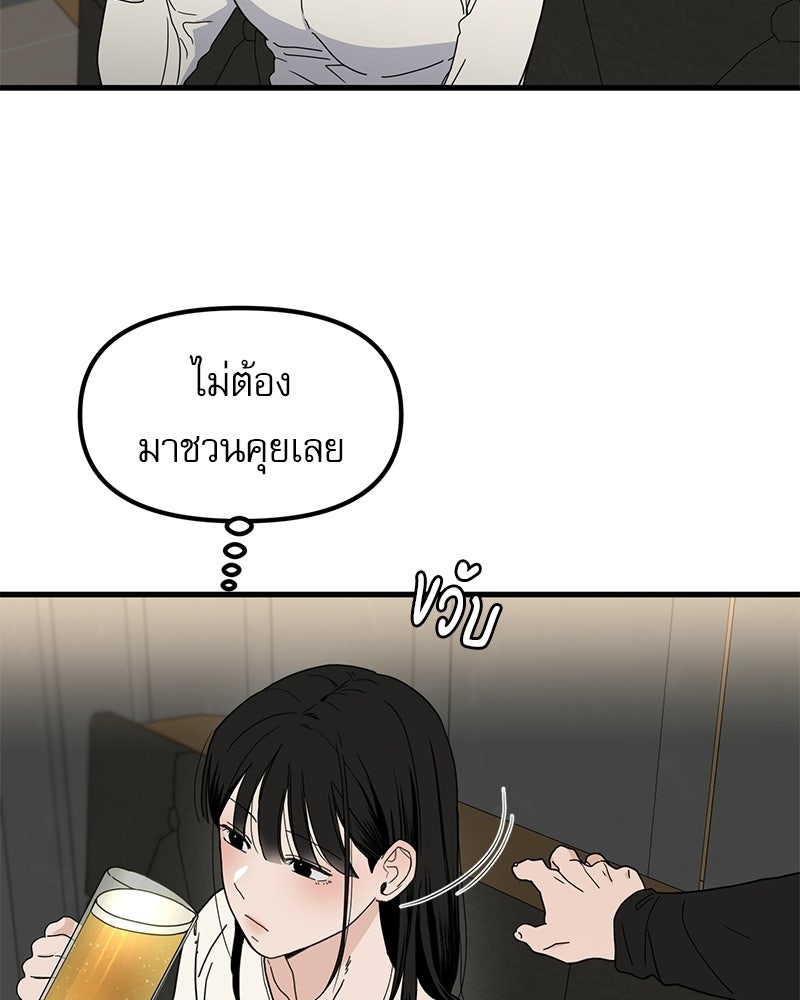รักจริงใจของนายอันธพาล - หน้า 10
