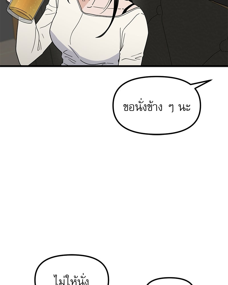 รักจริงใจของนายอันธพาล - หน้า 11