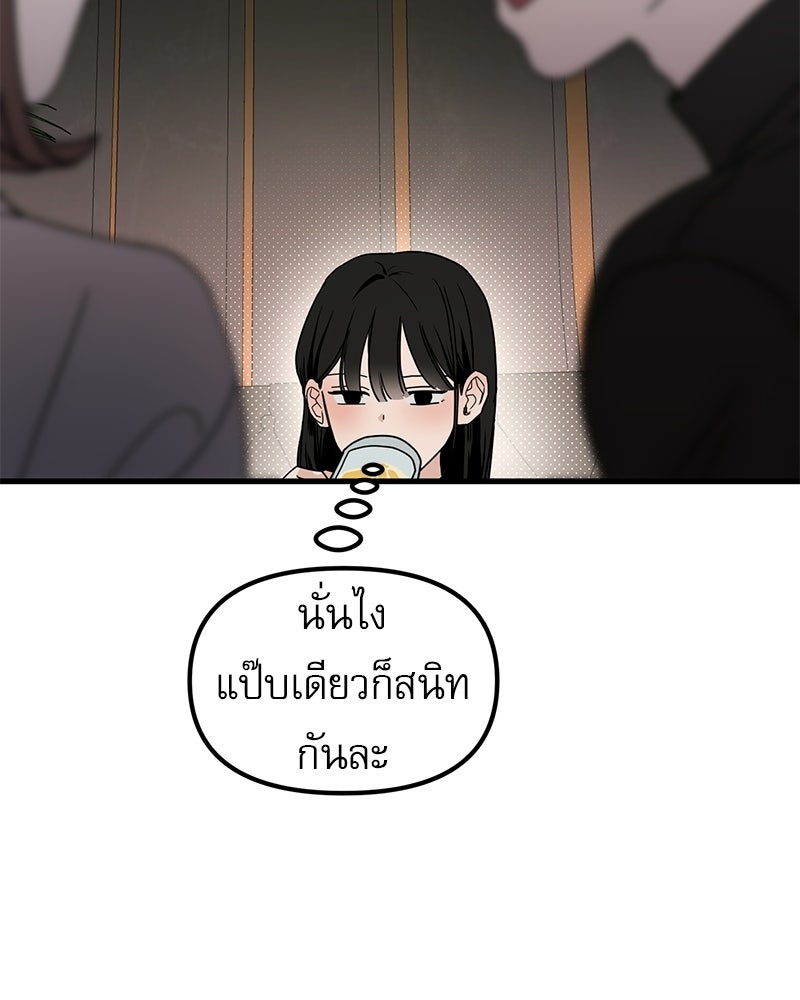 รักจริงใจของนายอันธพาล - หน้า 120