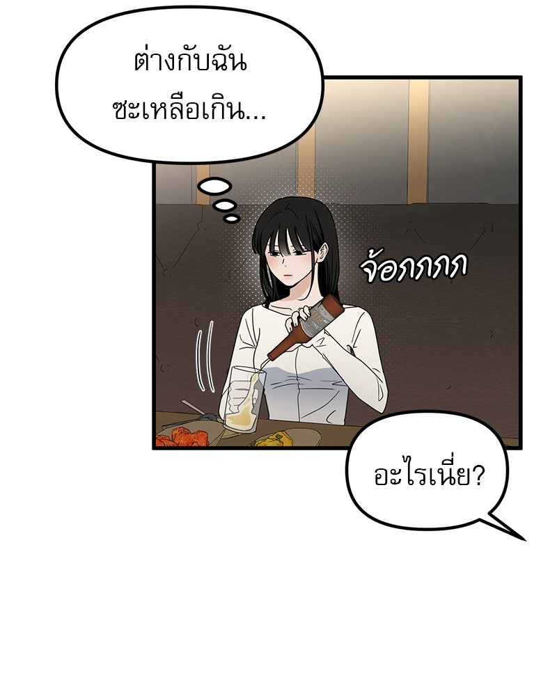 รักจริงใจของนายอันธพาล - หน้า 121