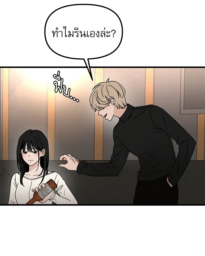 รักจริงใจของนายอันธพาล - หน้า 122