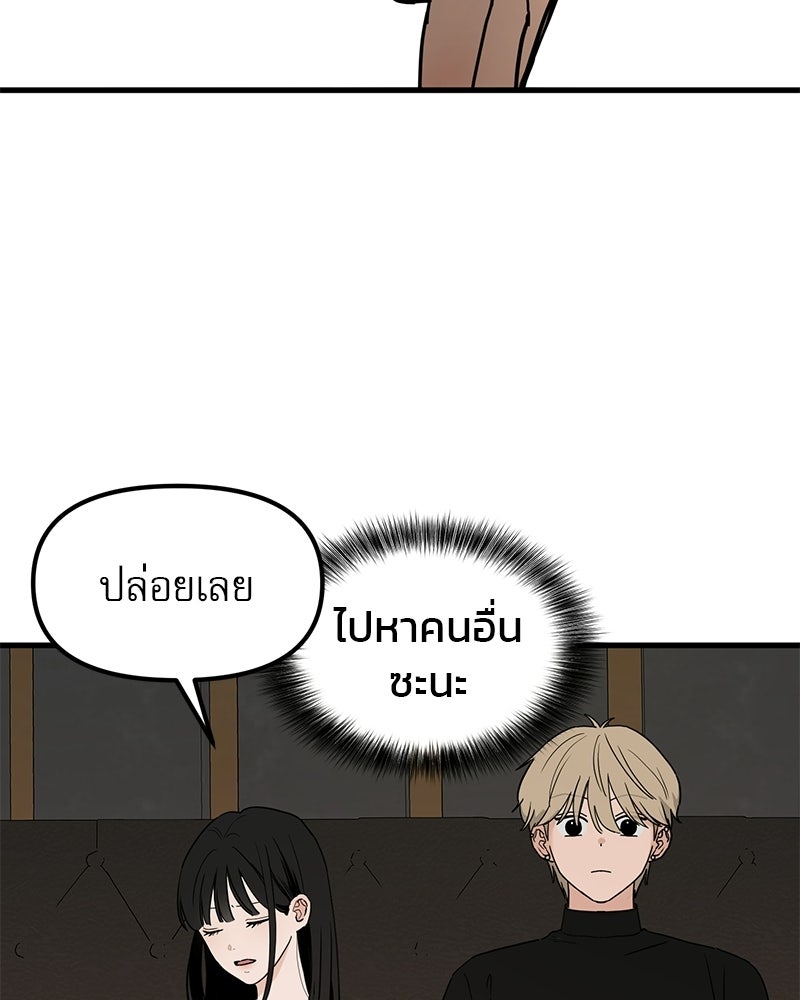 รักจริงใจของนายอันธพาล - หน้า 124