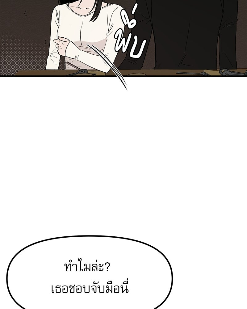 รักจริงใจของนายอันธพาล - หน้า 125