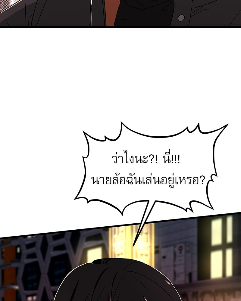 รักจริงใจของนายอันธพาล - หน้า 145