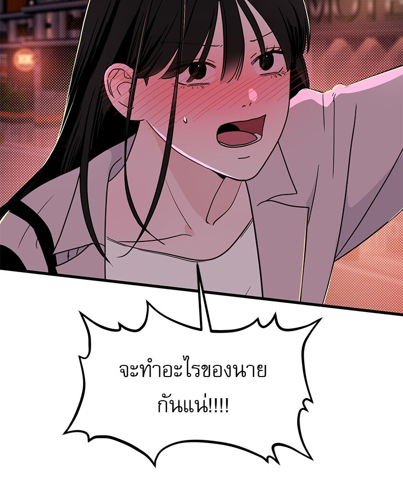 รักจริงใจของนายอันธพาล - หน้า 146
