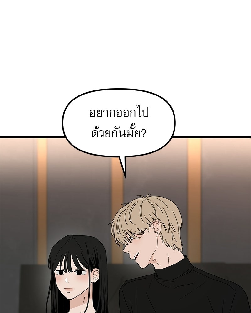 รักจริงใจของนายอันธพาล - หน้า 15