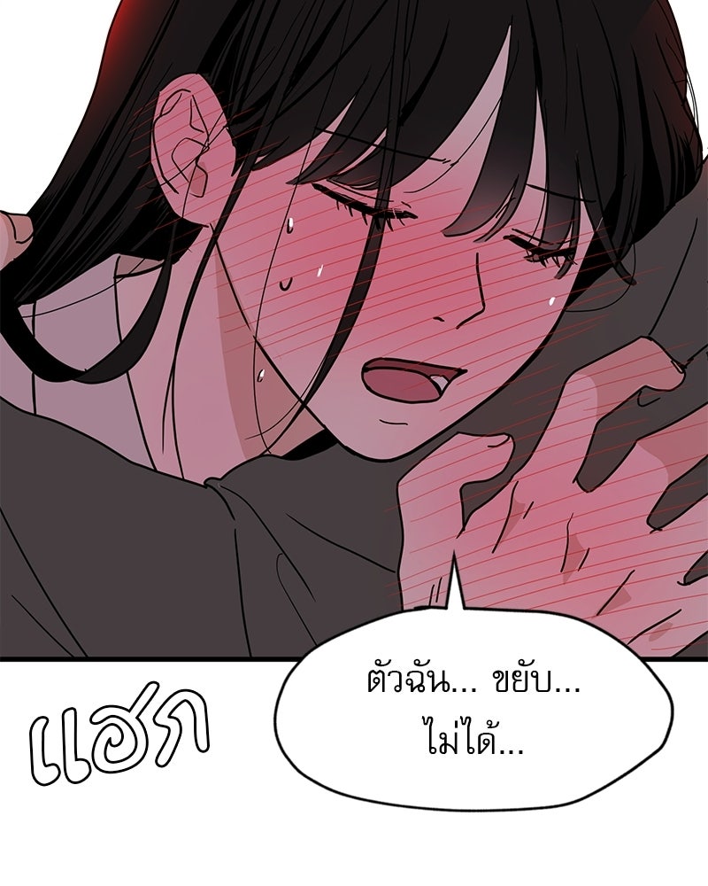 รักจริงใจของนายอันธพาล - หน้า 154