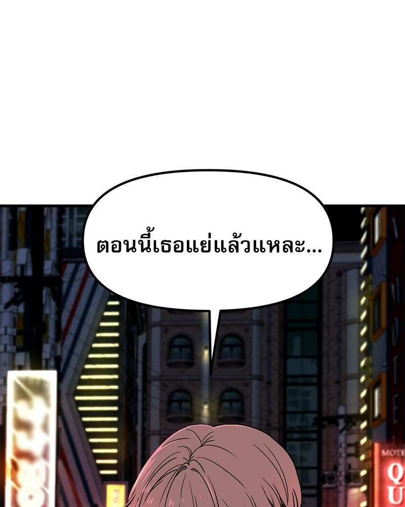 รักจริงใจของนายอันธพาล - หน้า 155