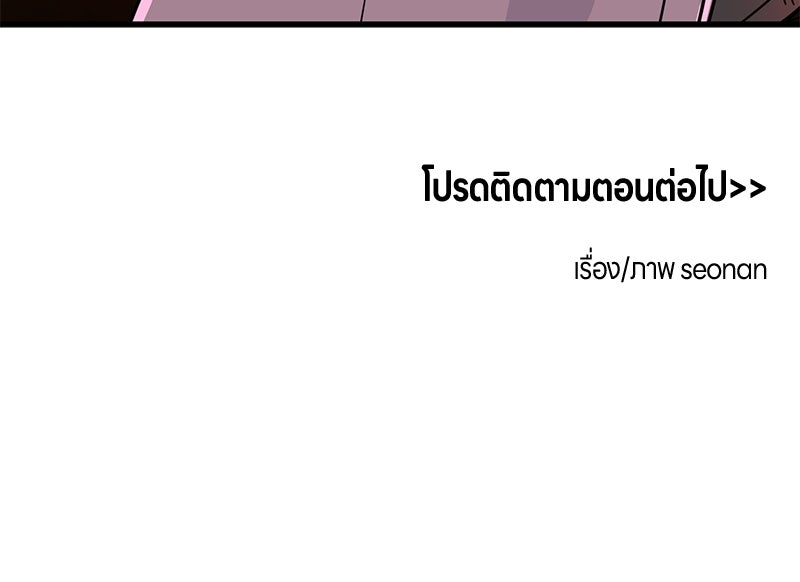 รักจริงใจของนายอันธพาล - หน้า 157