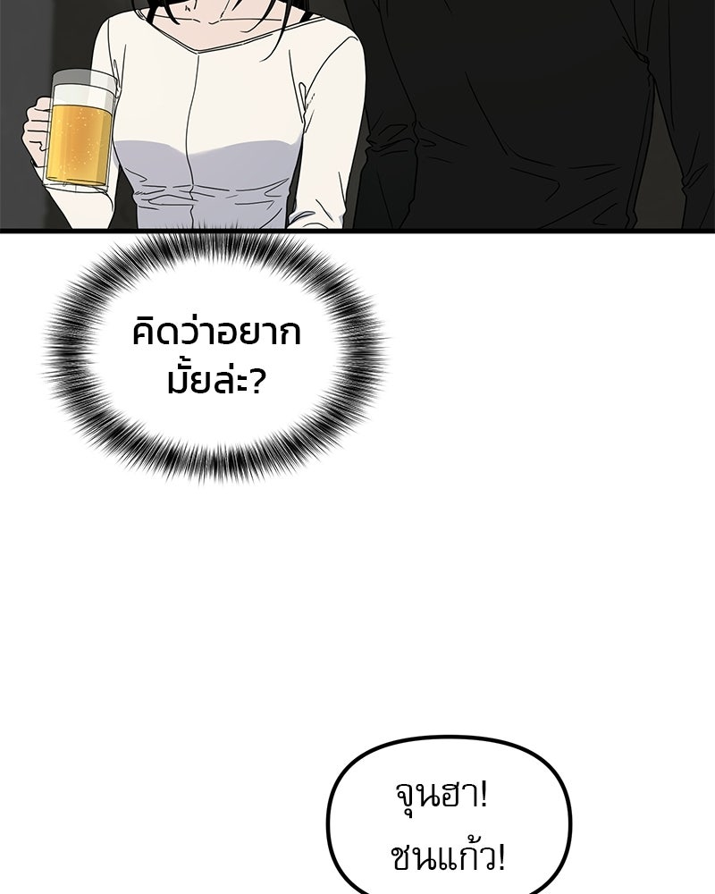 รักจริงใจของนายอันธพาล - หน้า 16