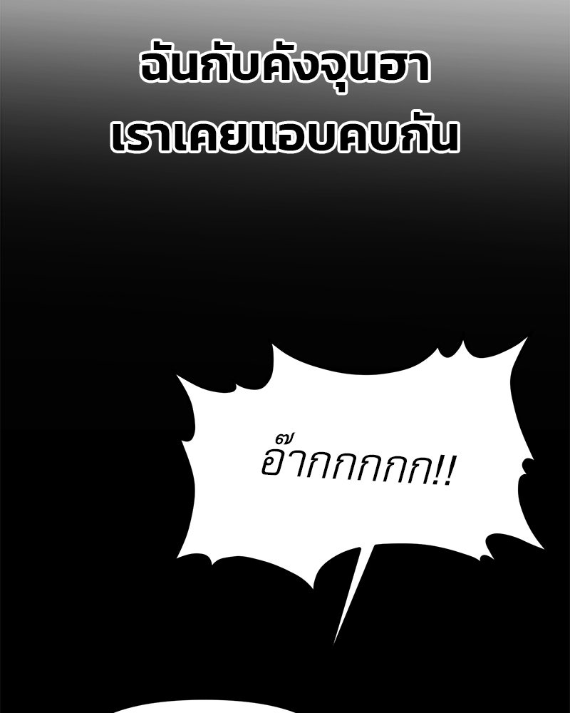 รักจริงใจของนายอันธพาล - หน้า 25