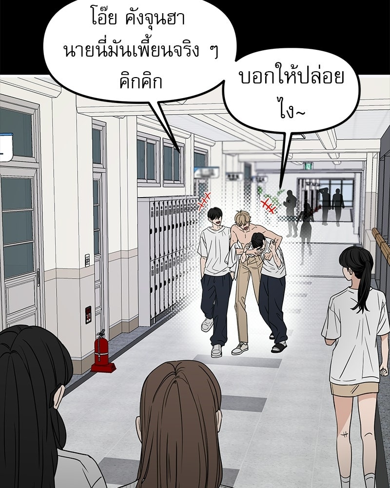 รักจริงใจของนายอันธพาล - หน้า 26