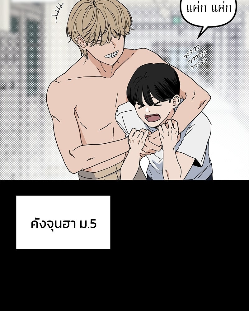 รักจริงใจของนายอันธพาล - หน้า 28
