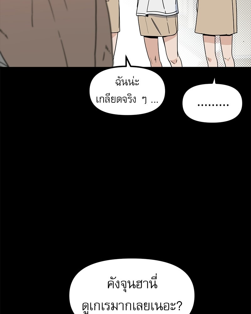 รักจริงใจของนายอันธพาล - หน้า 30