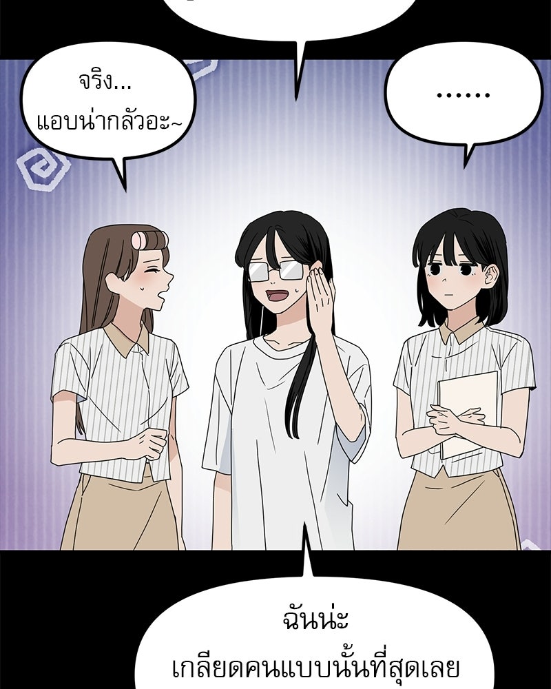 รักจริงใจของนายอันธพาล - หน้า 31