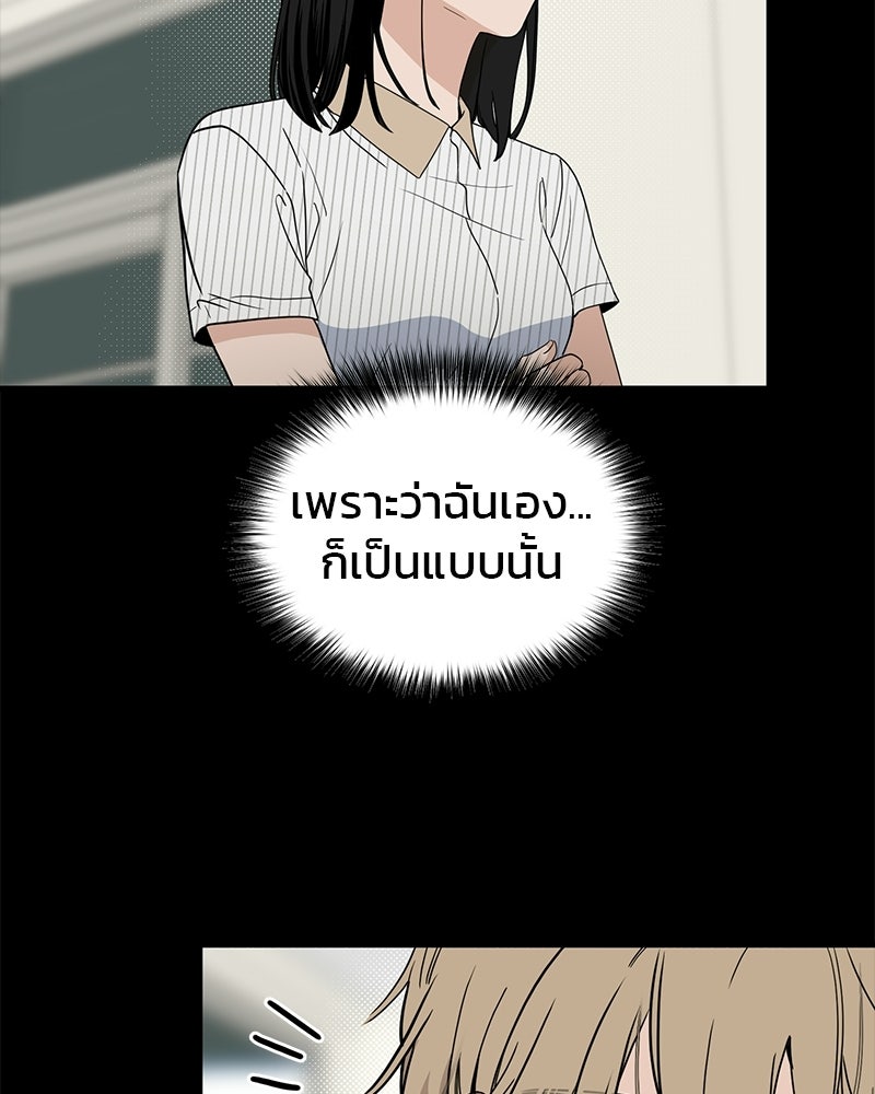 รักจริงใจของนายอันธพาล - หน้า 33
