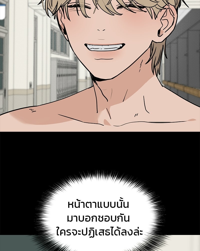 รักจริงใจของนายอันธพาล - หน้า 35